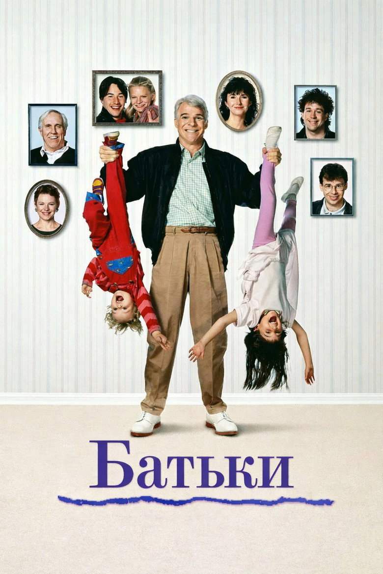 Батьки
