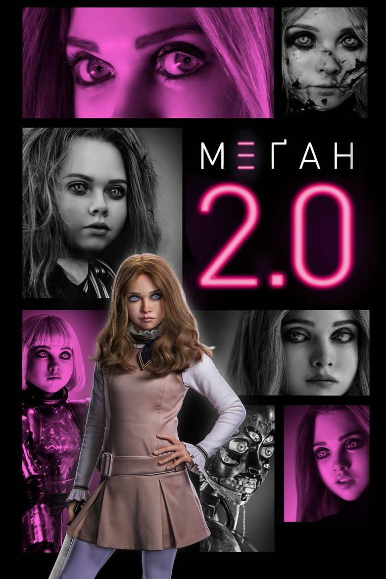 М3ҐАН 2.0