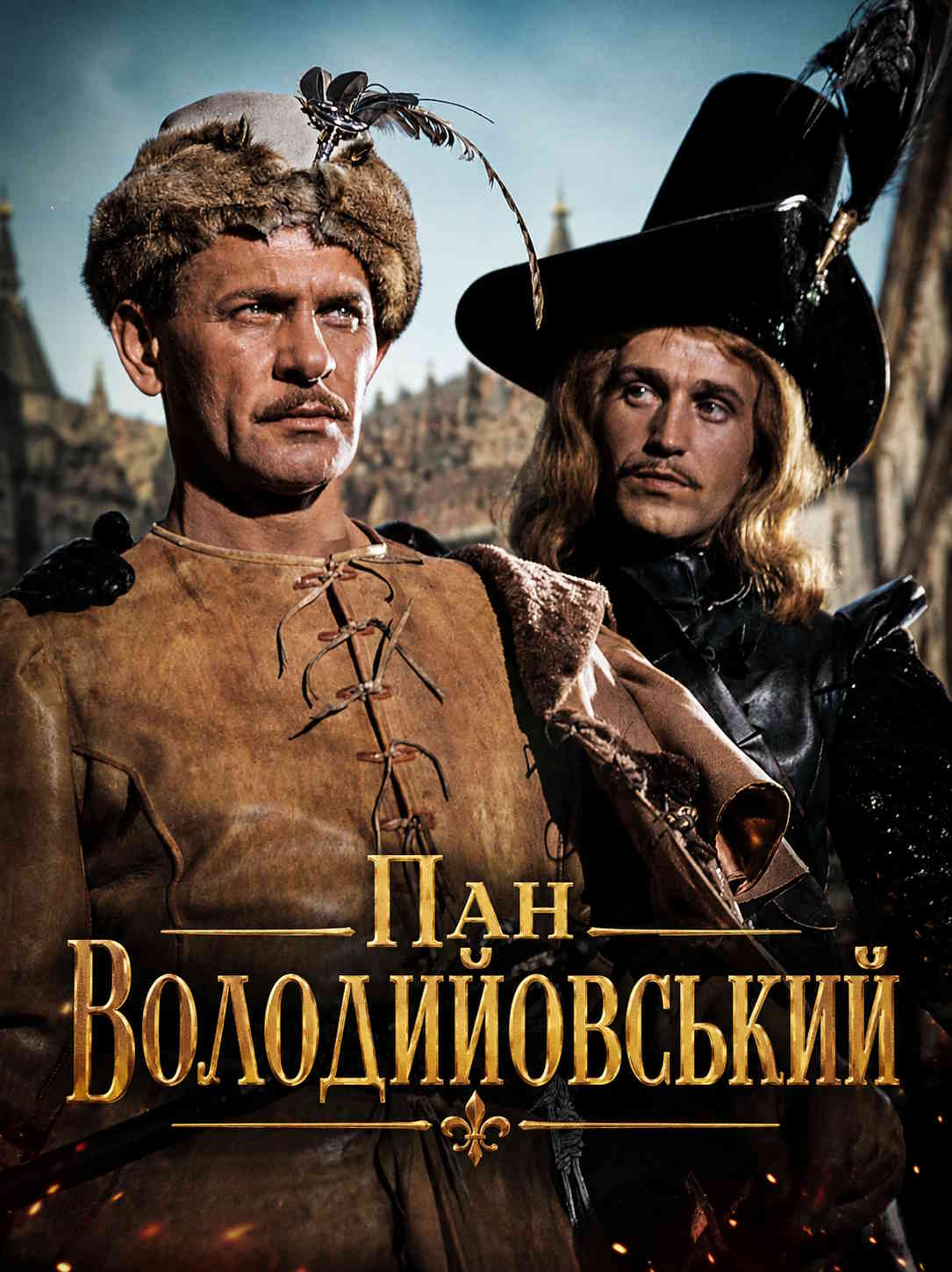 Пан Володийовський
