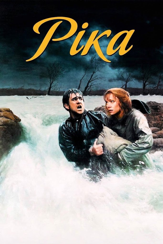Ріка