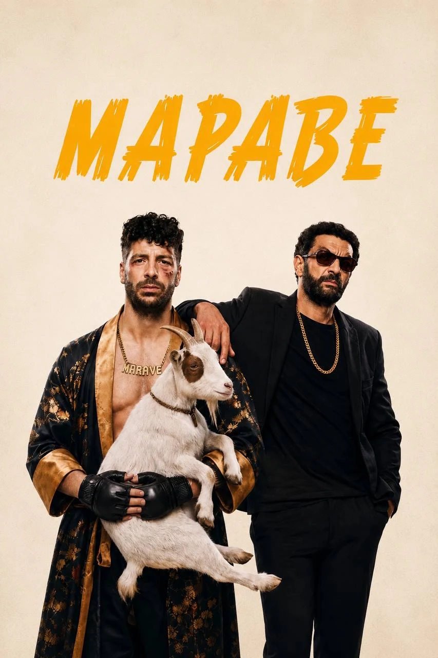 Мараве